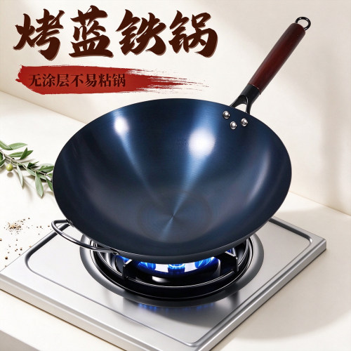 家用铁锅炒菜老式烤蓝免开