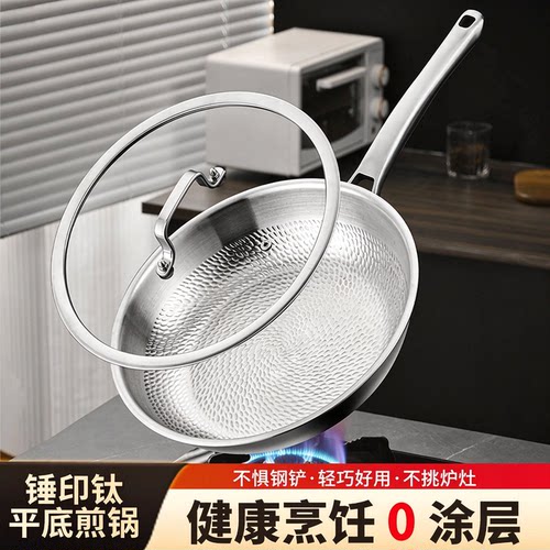 钛龙鳞锤纹炒锅方柄平底煎锅