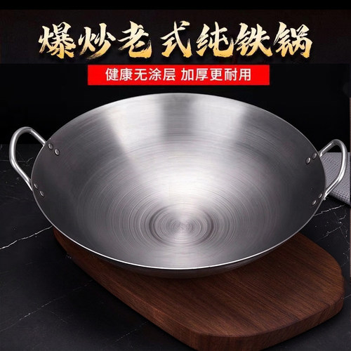 老式双耳炒锅无涂层铁酒店