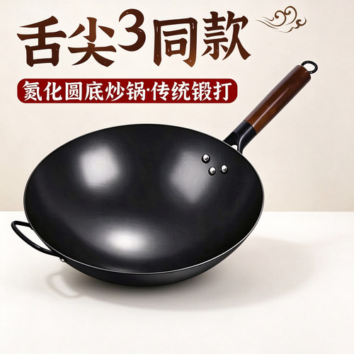 电商爆款氮化铁锅不易锈传