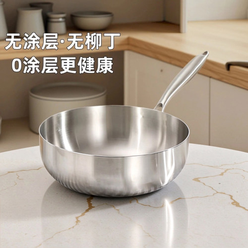 食品级304不锈钢炒锅家用