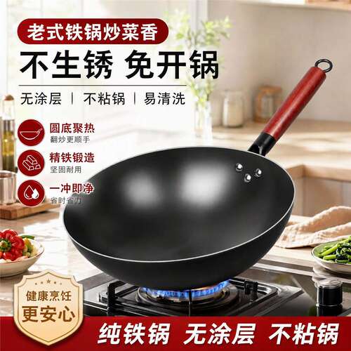 章丘手工锻打铁锅传统炒菜