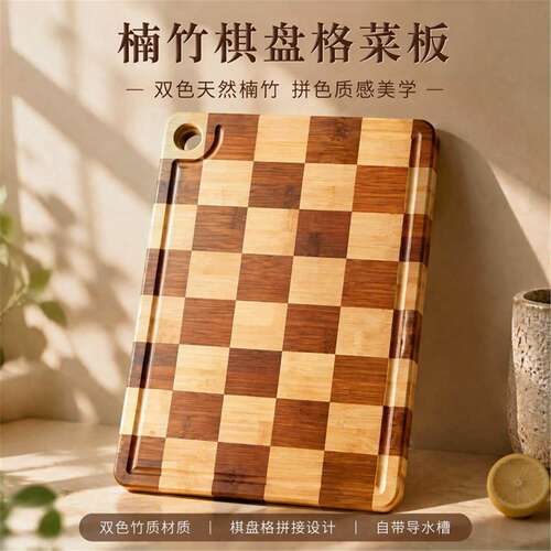 棋盘格菜板防霉抗菌家用厨
