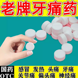 牙疼牙痛止疼药水专用肿痛喷剂宁智齿牙龈消炎杀神经特治疗牙齿效