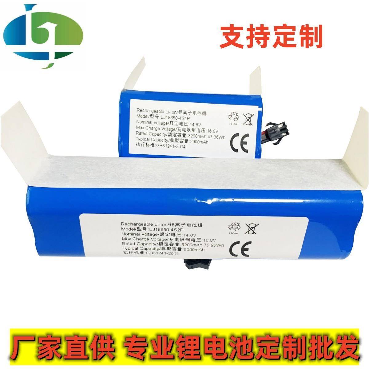 14.8V18650锂电池3200mAh扫地机器人电动工具手电钻锂电池