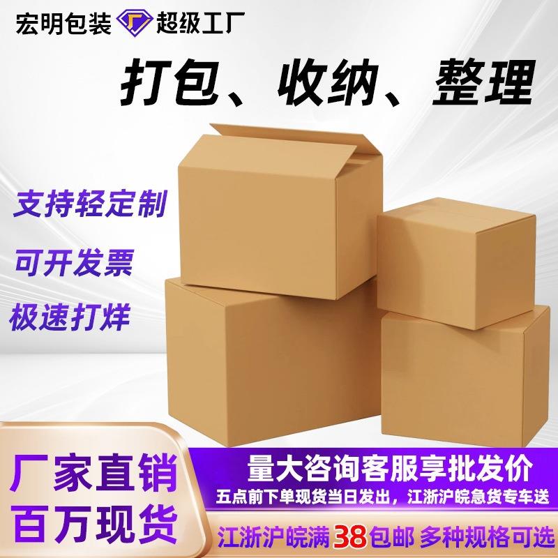纸箱整袋搬家收纳箱纸盒打包正方形半高折叠纸板包装快递特硬