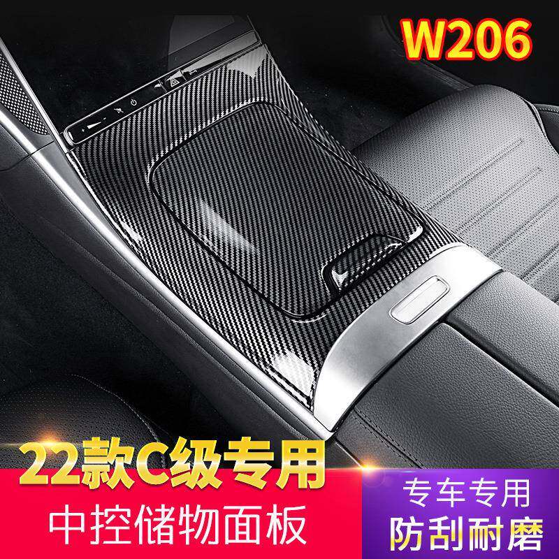 适用奔驰22款C级C200L中控面板碳纤内饰贴C260L装饰仪表改装W206