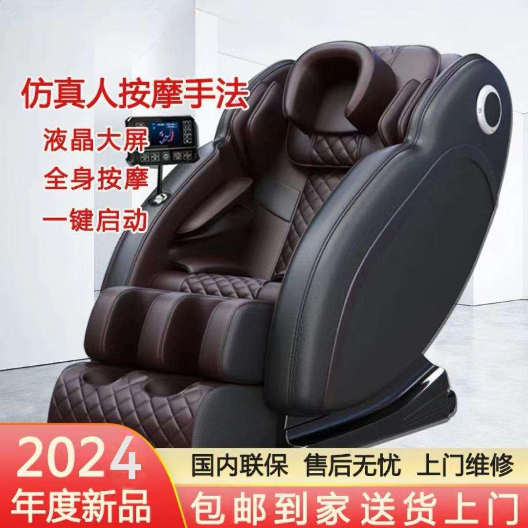 豪华8D按摩椅家用全身全自动腰部背部颈部推拿揉捏老人按摩器椅垫