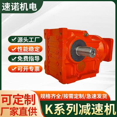 K37-187型号齐全ZAF卧式螺旋伞齿硬齿面直角减速机