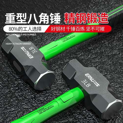 多功能八角锤工业级锻打锤头重型大榔头拆墙大锤头铁锤