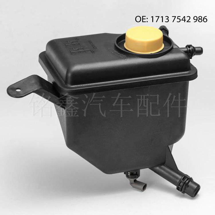 适用宝马5/6系E60副水壶17137519219膨胀壶冷却水壶OE17137542986