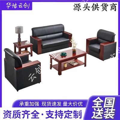 办公室沙发简约现代商务会客区接待室真皮沙发茶几组合单人三人位