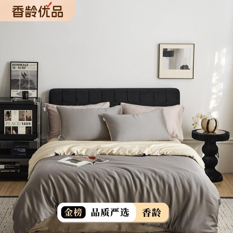 简约纯色100s兰精天丝四件套夏季凉感丝滑冰丝床上被套床单床笠式