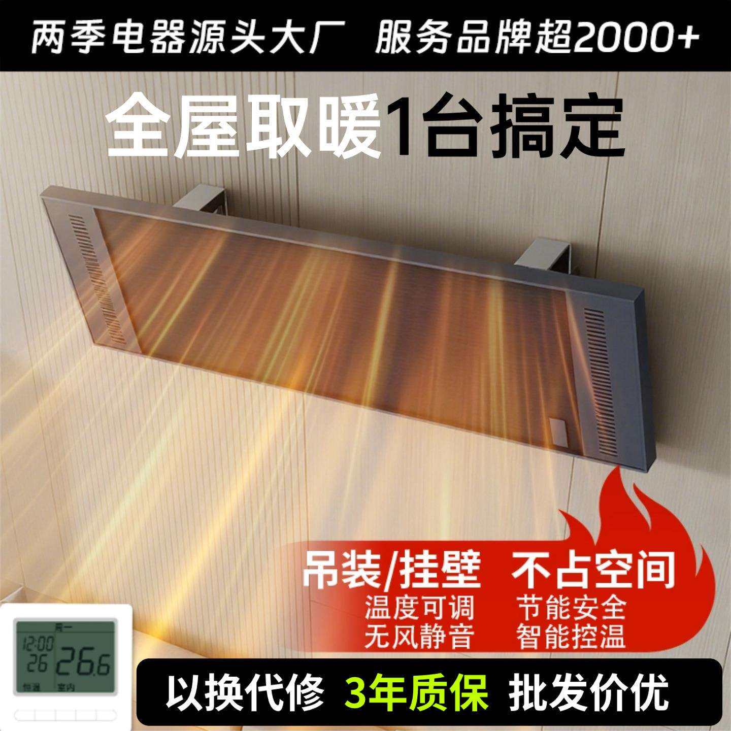 2026新款石墨烯取暖器电暖气节能全屋加热器家用浴室冬季神器壁挂