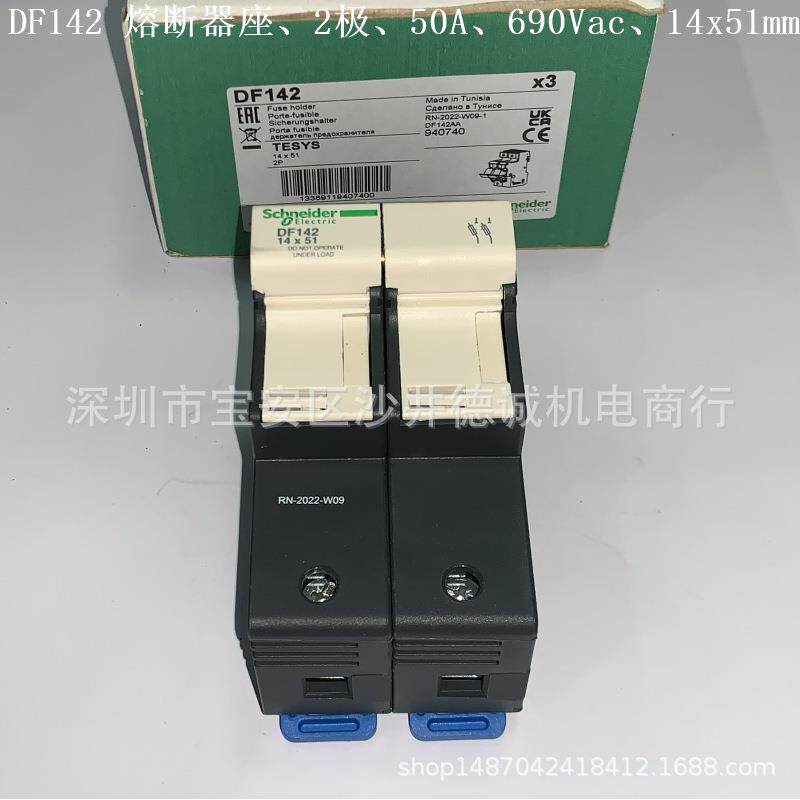 DF142熔断器座工作电流50A、2极、690Vac、14x51mm