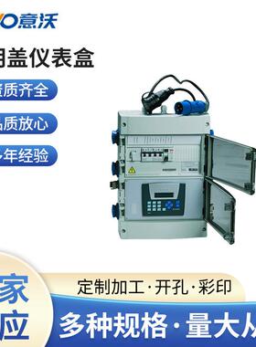 上海仪表盒PC25/22-3透明盖仪表盒悬臂控制箱三级箱