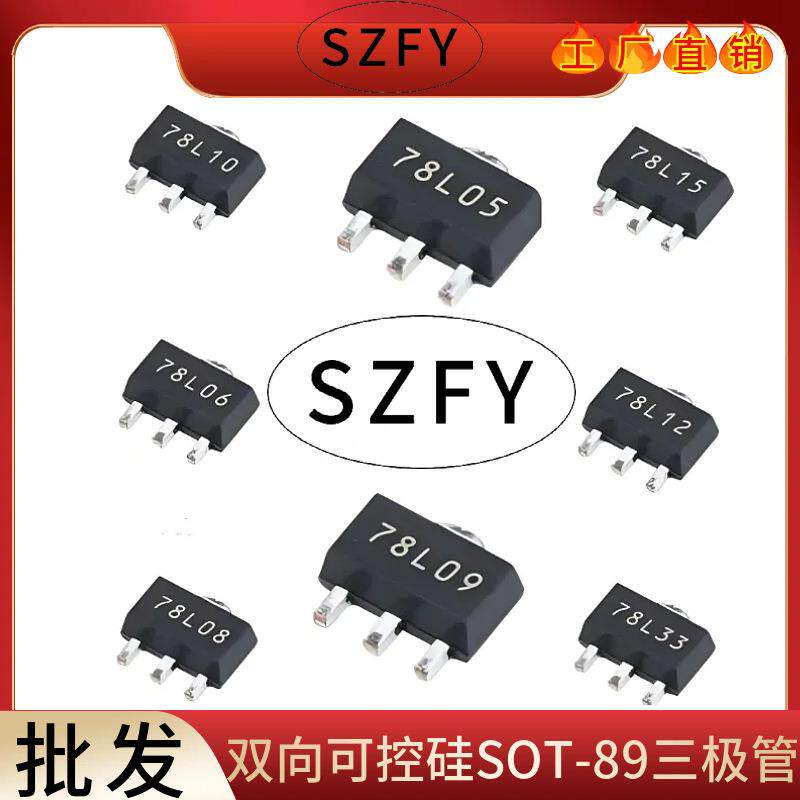 BT131-600双向可控硅SOT-89三极管BT131贴片优势现货
