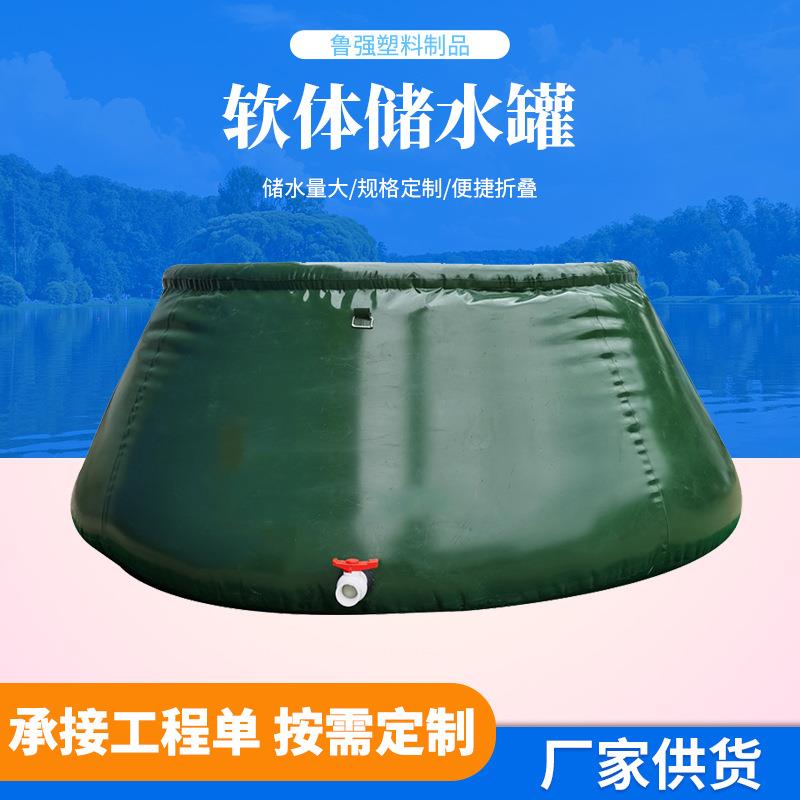 可折叠软体储水罐户外便携式PVC储水囊工地移动式大容量蓄水箱