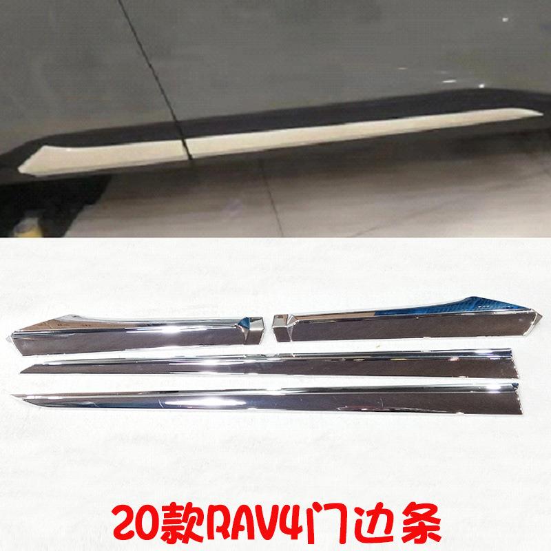 适用19款丰1田RAV4专用车身饰条外饰改装车门边防撞条门板亮片