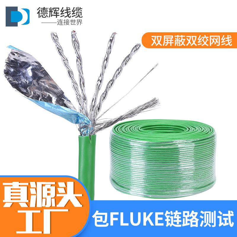 纯铜多股抽线CAT828AWG八类网线双屏蔽7/0.12mm多芯线材