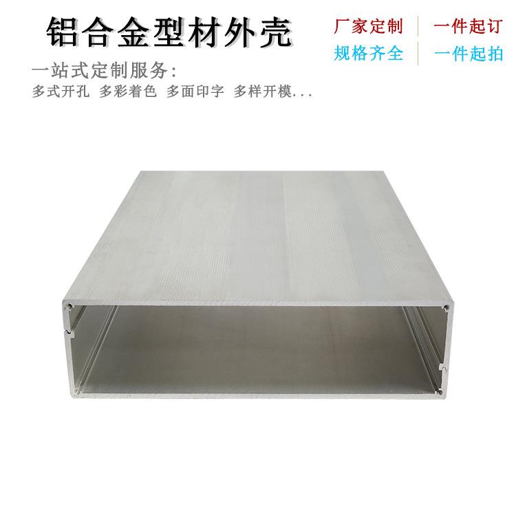 加工178*50铝外壳型材分体铸铝壳体散热仪表控制器铝合金盒子DIY