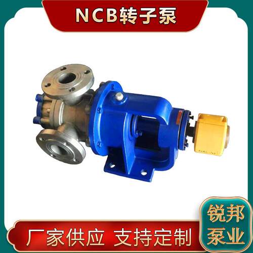 NYP转子泵内啮合式不锈钢白乳胶油泵树脂糖浆输送泵高粘度输送