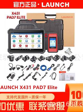 LAUNCHX431PADⅦElite汽车电脑诊断仪OBD故障检测在线编程