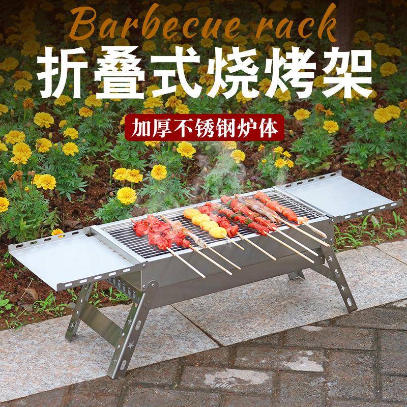 全不锈钢烧烤架折叠烧烤炉家用户外烧烤碳烤便携式烧烤架子烧烤箱