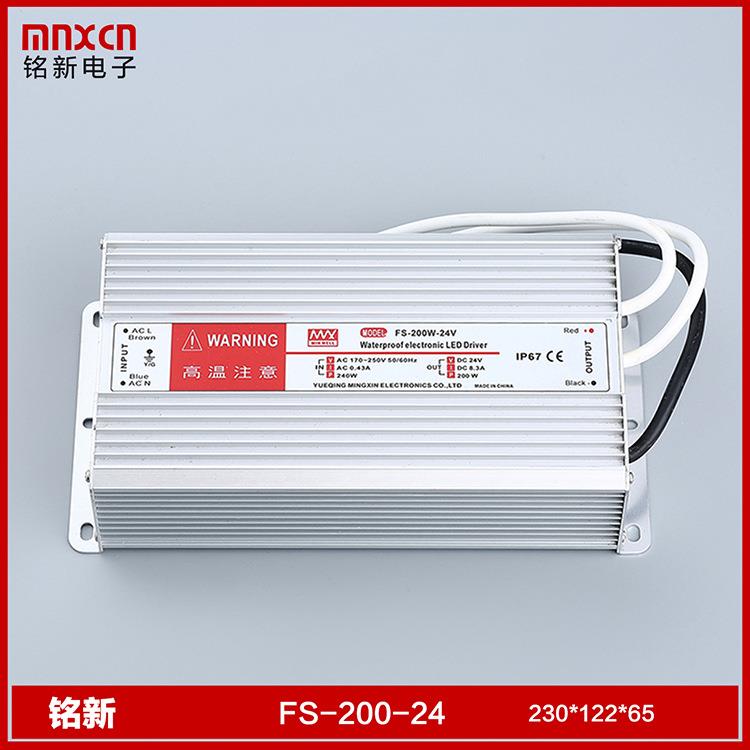 FS-200-24防水恒压型输出150W开关电源输出24V-8.3A单端式
