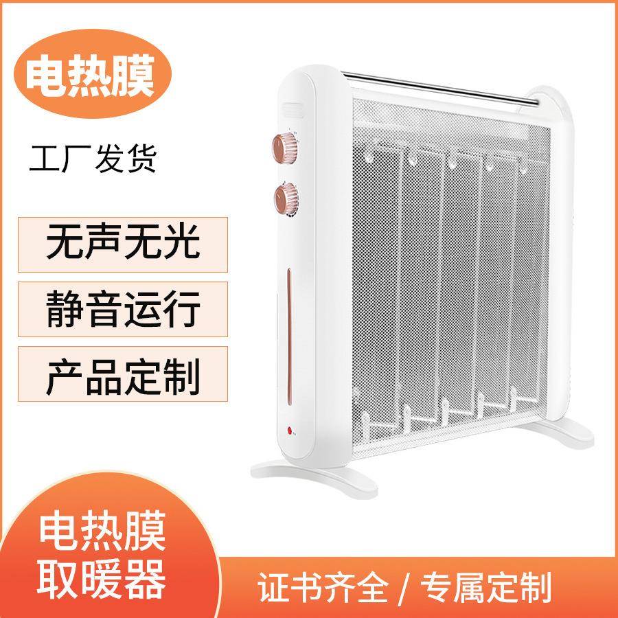 供应电暖气加热器菊花电热膜暖气片取暖器5静音速热电暖器