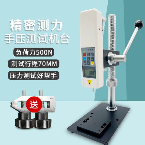 手压机架HPA压力试验机架测试台配标尺推拉力测力计支架艾德堡