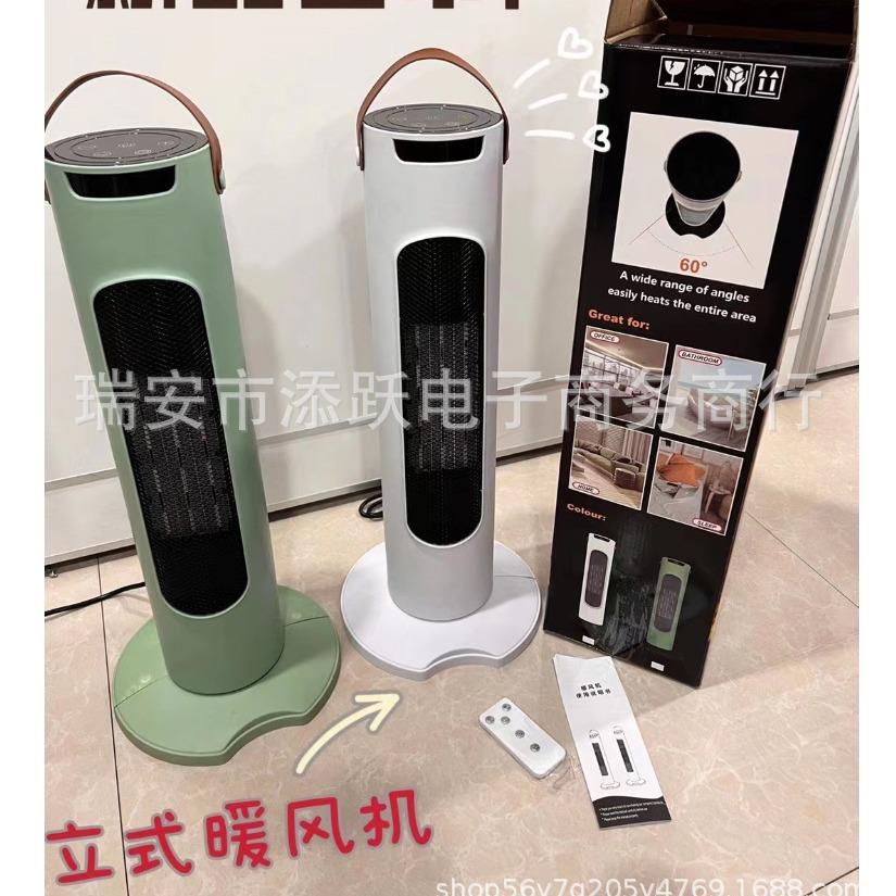 立式取暖器家用省电暖风机遥控宿舍办公室速热小太阳热风机电暖气