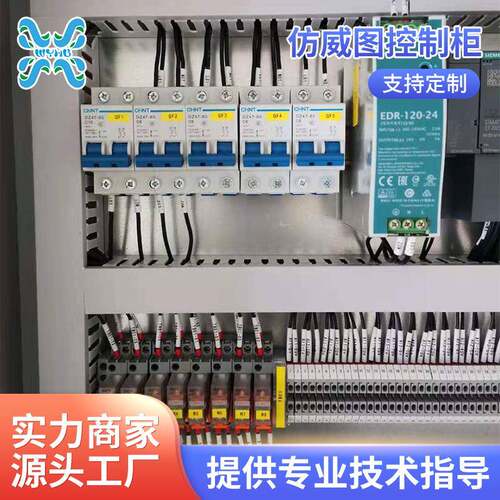 南京供应仿威图控制柜1500PLC控制柜电气成套控制柜制作
