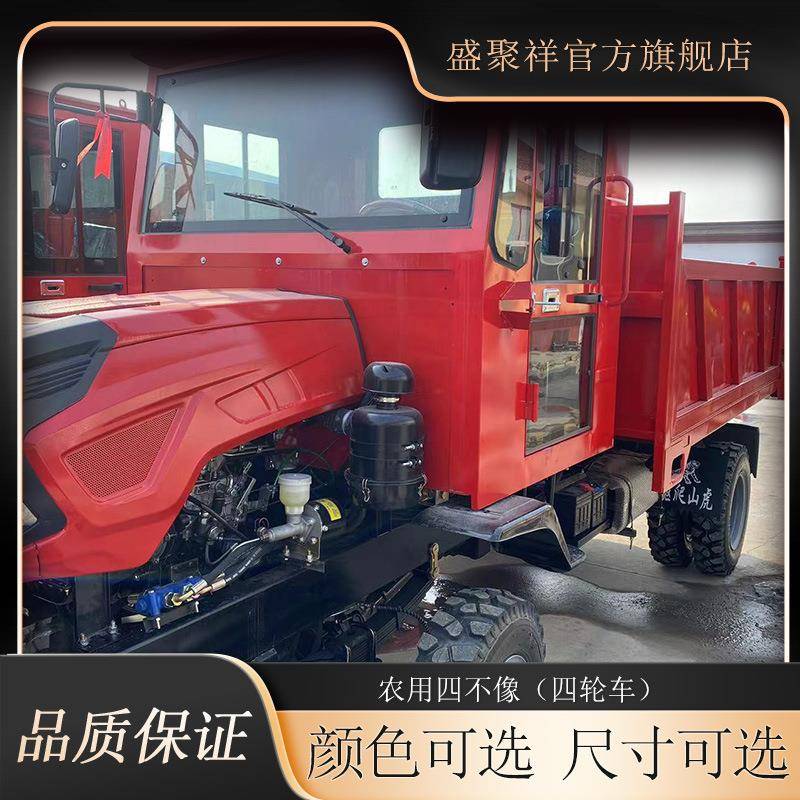 3吨小型自卸农用车四不像四轮四驱农用自卸车小型柴油爬山王