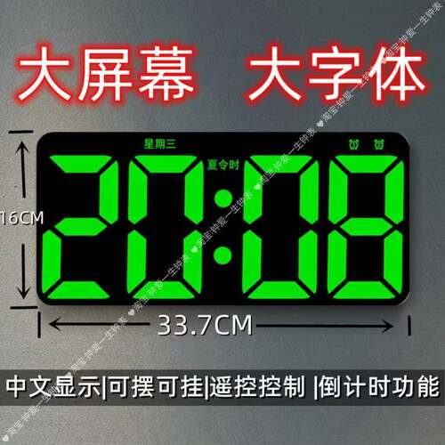 电子时钟挂墙挂钟座钟表客厅桌面摆台式闹钟led数字时间显示时钟