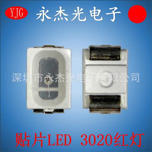 现货供应3020灯珠红色高亮贴片led发光二极管3020LED红灯红光