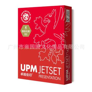供应UPM85克A3/A4卓越佳印红色包装复印纸防静电零售