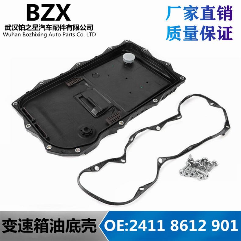 适用宝马8速变速箱油底壳OE241176241922411861290124117604960图片