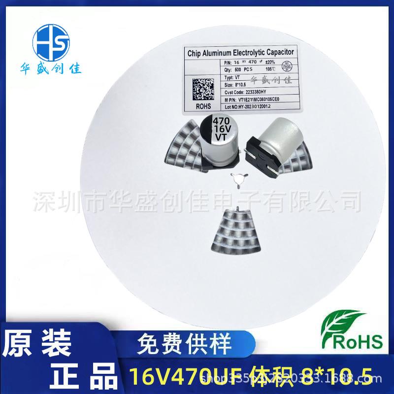 贴片电容铝电解电容16v470uf8*10贴片电容470UF16