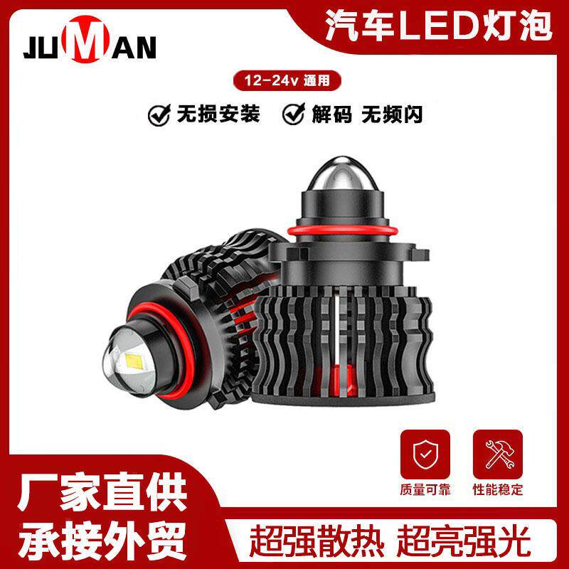JM汽车LED前照大灯60W高亮激光镜雾灯解码H8H9H11/90059006H10