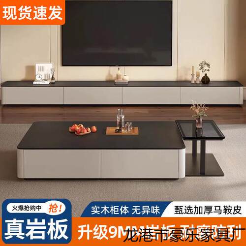 马鞍岩板茶几客厅现代轻奢家用高级意式简约小户型组合长方形