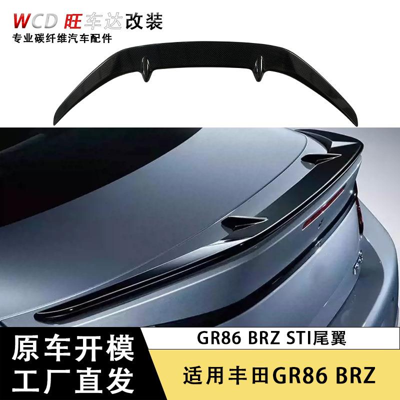 适用于丰田GR86BRZ碳纤维STI款尾翼定风翼改装汽车配件扰流板