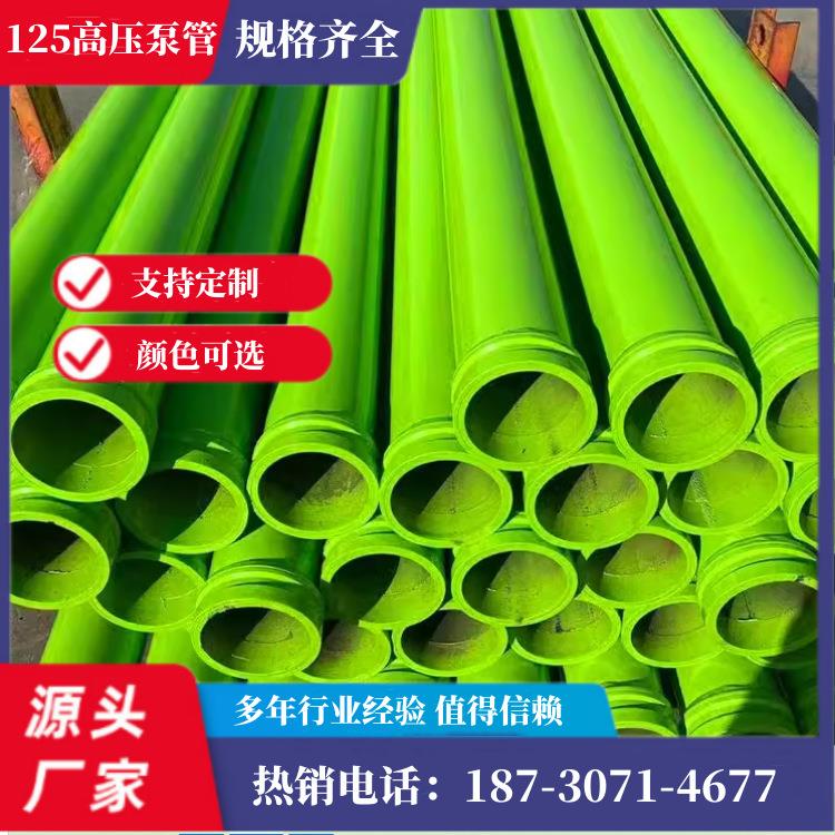 三一中联泵管3米泵管混凝土输送泵管125高压地泵管弯管变径厂价直