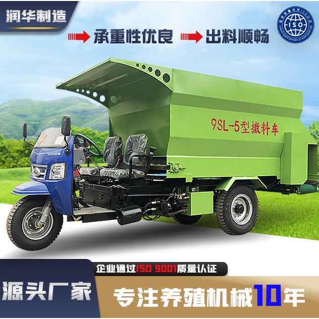 牛场养殖户撒料车三轮底盘柴油动力投料机牛羊圈喂料机双侧出料车