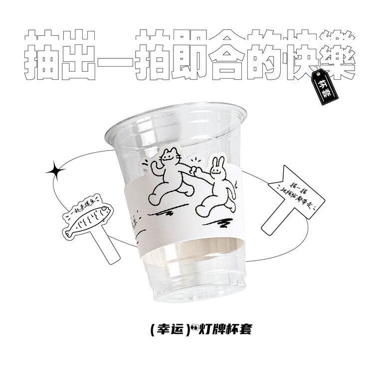 创意个性含多款灯牌插卡异型杯套
