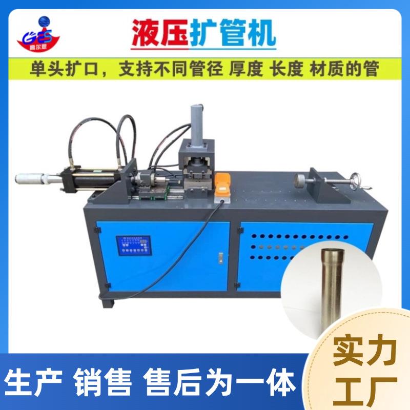 液压机扩管机扩口机不锈钢管胀管对接管五金零件加工张口机械