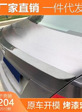 适用于07-13款奔驰C级尾翼C200C260C300W204C180C63改装尾翼