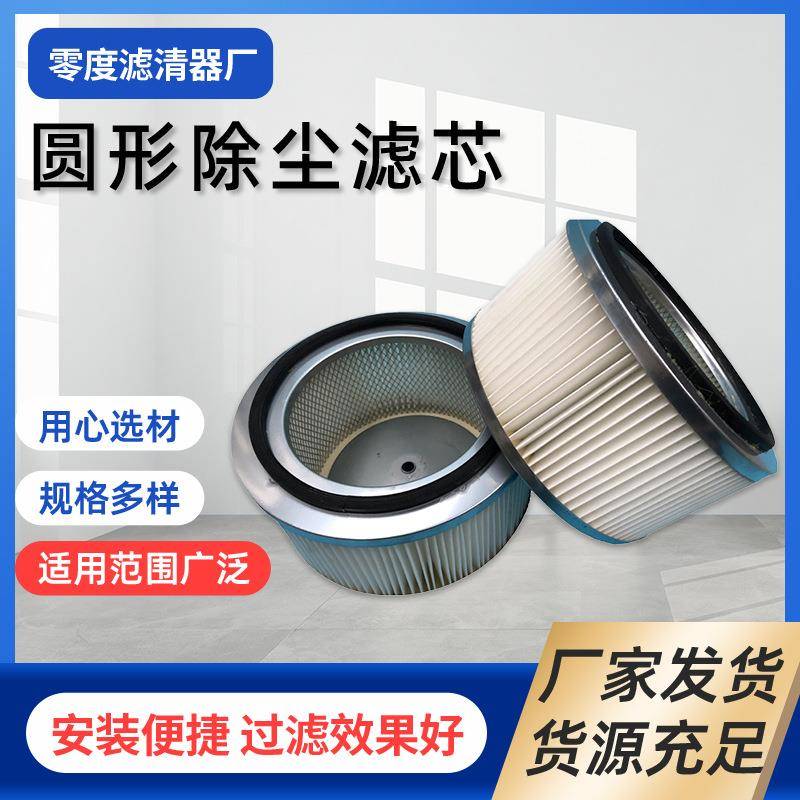 圆形除尘滤芯法兰式阻燃覆膜工业除尘滤筒等离子切割机烟尘过滤器