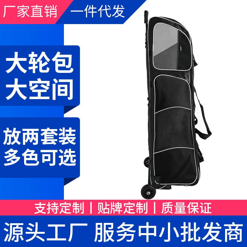 击剑包滚轮大滚轮击剑包击剑套装拉杆式剑包手提式全国包邮