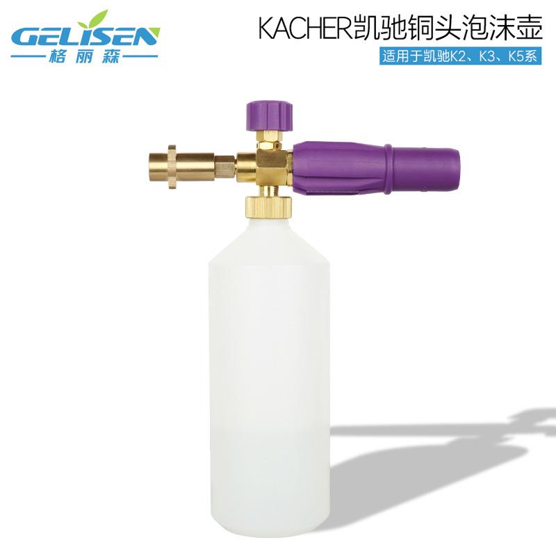 凯驰K系高压泡沫壶全铜接头高压喷泡沫凯驰洗车机泡沫枪泡沫壶1L